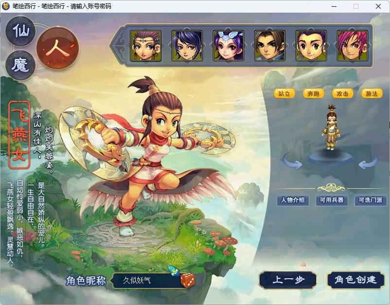 图片[2]_【笔绘西行】[梦幻西游][GGE2]+源码+专属视频搭建教程_久似妖气源码网