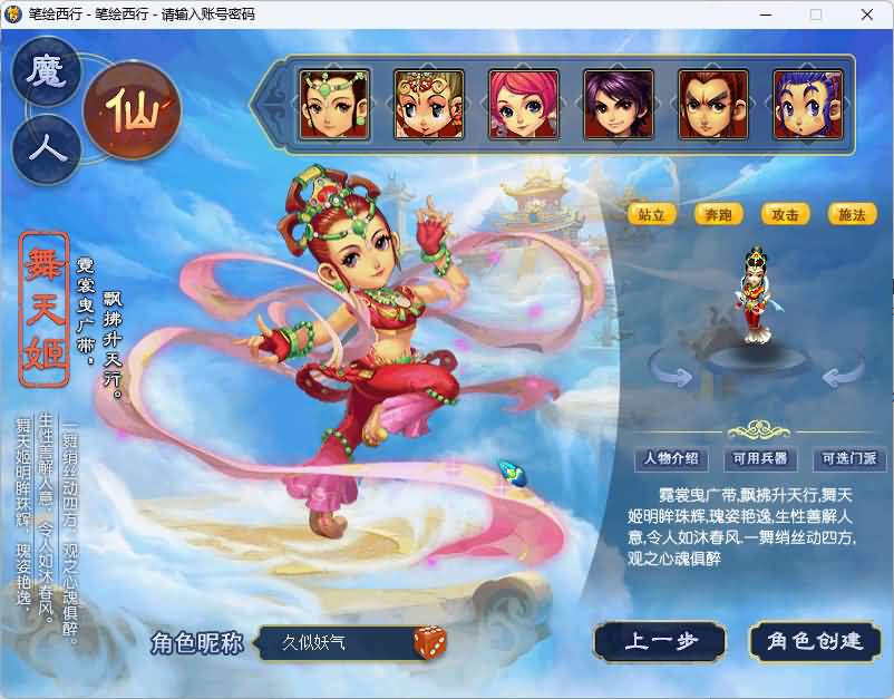 图片[4]_【笔绘西行】[梦幻西游][GGE2]+源码+专属视频搭建教程_久似妖气源码网