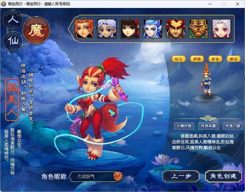 图片[3]_【笔绘西行】[梦幻西游][GGE2]+源码+专属视频搭建教程_久似妖气源码网