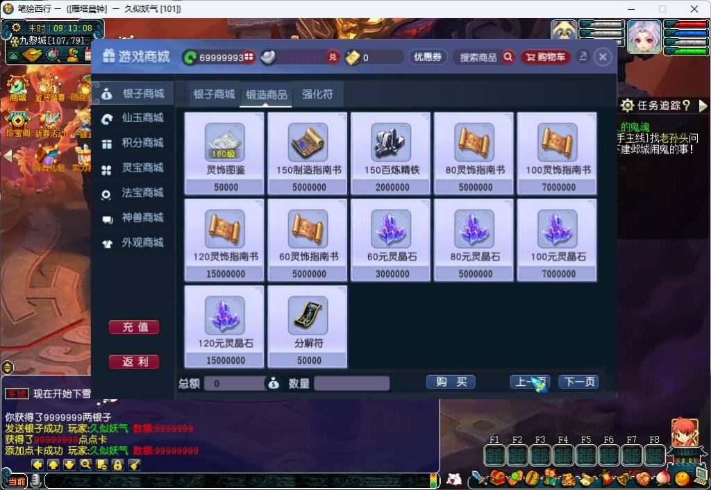 图片[8]_【笔绘西行】[梦幻西游][GGE2]+源码+专属视频搭建教程_久似妖气源码网