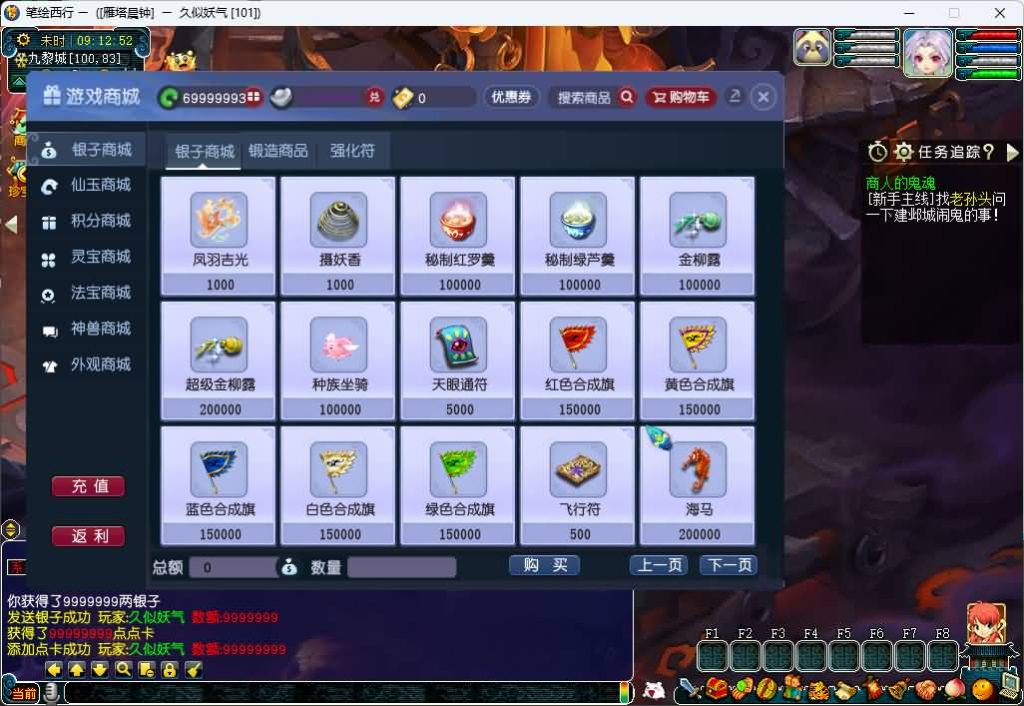 图片[6]_【笔绘西行】[梦幻西游][GGE2]+源码+专属视频搭建教程_久似妖气源码网