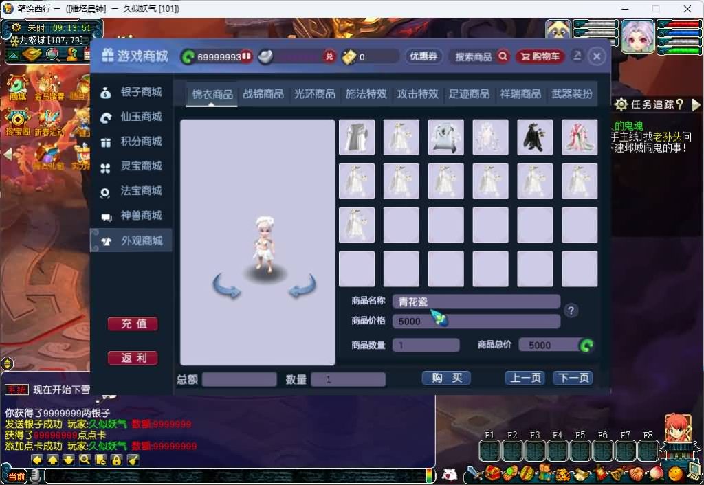 图片[17]_【笔绘西行】[梦幻西游][GGE2]+源码+专属视频搭建教程_久似妖气源码网