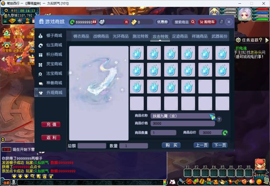 图片[18]_【笔绘西行】[梦幻西游][GGE2]+源码+专属视频搭建教程_久似妖气源码网
