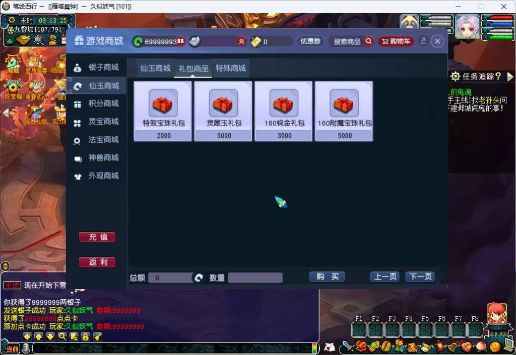 图片[12]_【笔绘西行】[梦幻西游][GGE2]+源码+专属视频搭建教程_久似妖气源码网