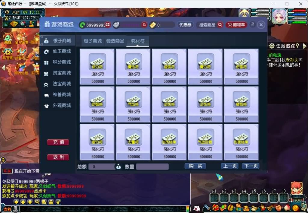 图片[9]_【笔绘西行】[梦幻西游][GGE2]+源码+专属视频搭建教程_久似妖气源码网