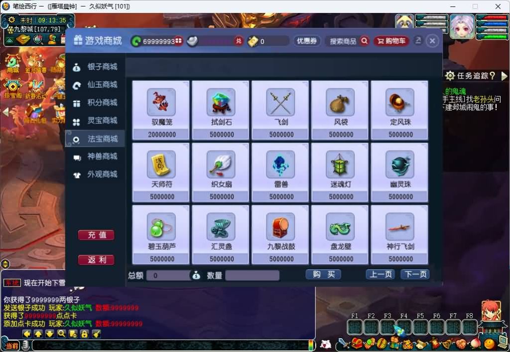 图片[15]_【笔绘西行】[梦幻西游][GGE2]+源码+专属视频搭建教程_久似妖气源码网
