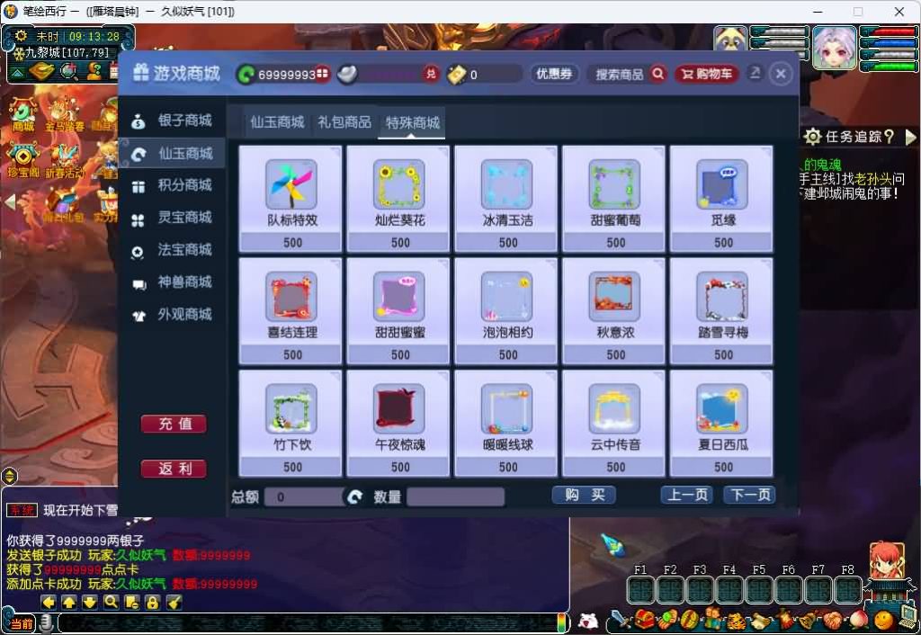 图片[13]_【笔绘西行】[梦幻西游][GGE2]+源码+专属视频搭建教程_久似妖气源码网