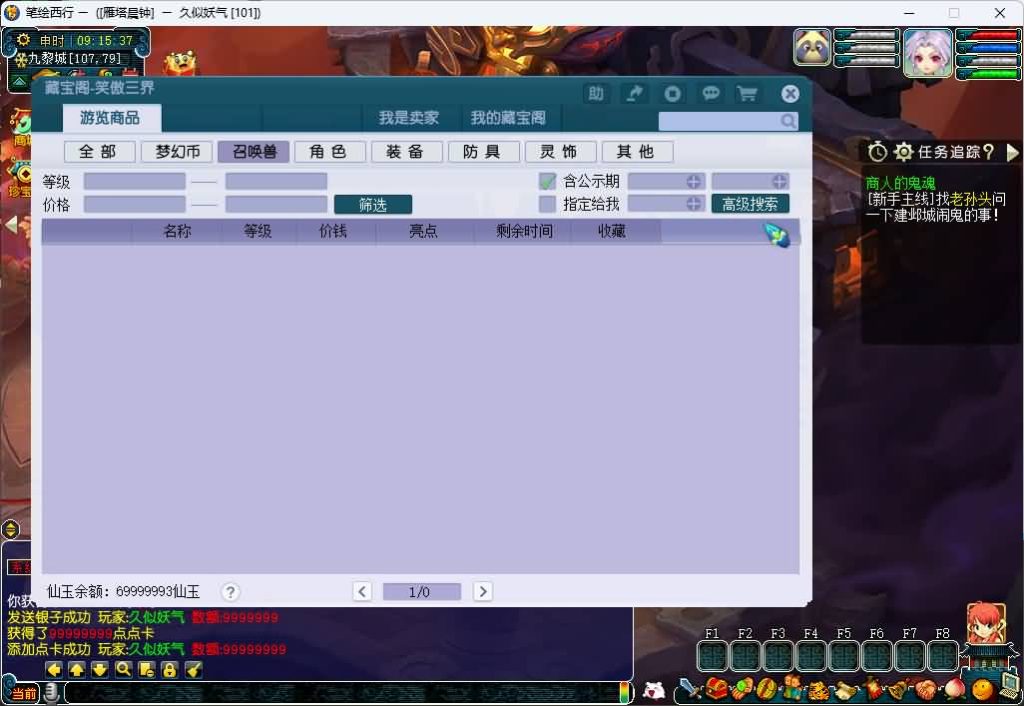 图片[22]_【笔绘西行】[梦幻西游][GGE2]+源码+专属视频搭建教程_久似妖气源码网