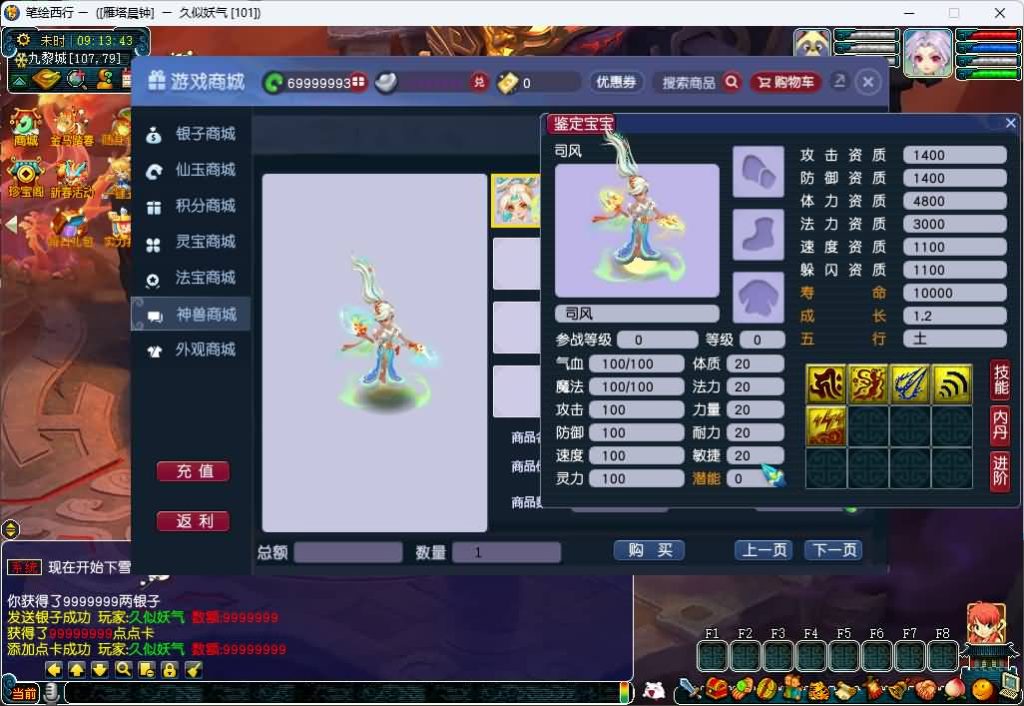 图片[16]_【笔绘西行】[梦幻西游][GGE2]+源码+专属视频搭建教程_久似妖气源码网