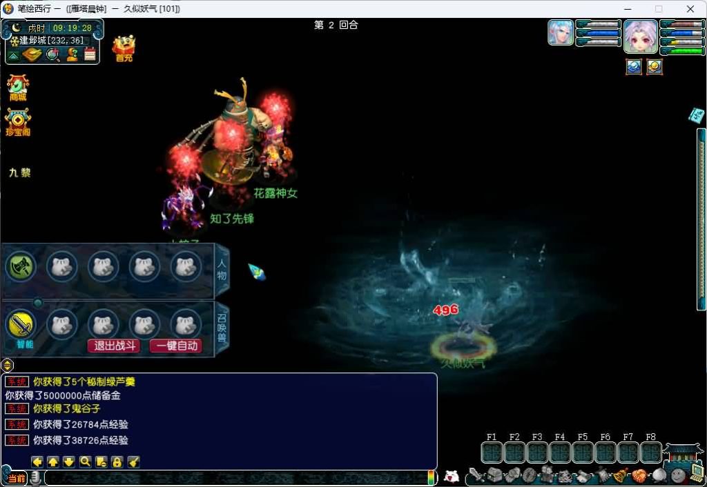 图片[30]_【笔绘西行】[梦幻西游][GGE2]+源码+专属视频搭建教程_久似妖气源码网
