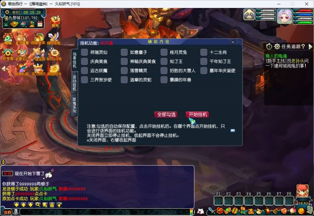 图片[21]_【笔绘西行】[梦幻西游][GGE2]+源码+专属视频搭建教程_久似妖气源码网