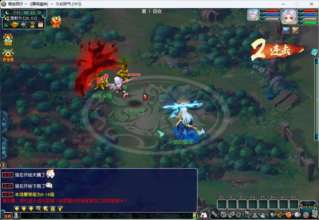 图片[35]_【笔绘西行】[梦幻西游][GGE2]+源码+专属视频搭建教程_久似妖气源码网