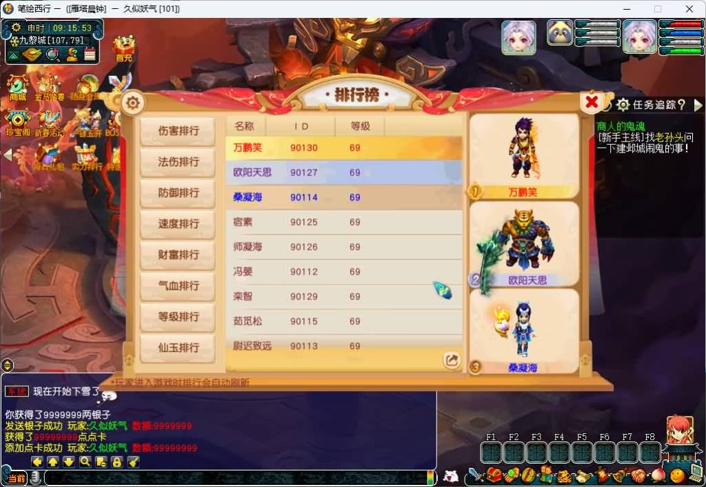 图片[25]_【笔绘西行】[梦幻西游][GGE2]+源码+专属视频搭建教程_久似妖气源码网
