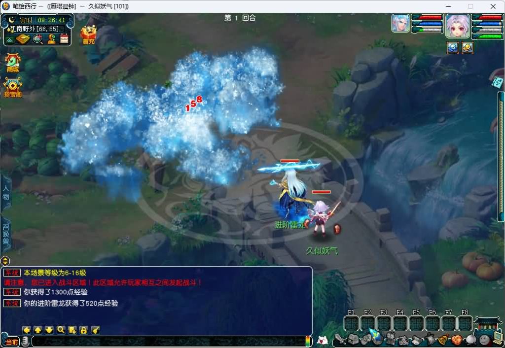 图片[37]_【笔绘西行】[梦幻西游][GGE2]+源码+专属视频搭建教程_久似妖气源码网