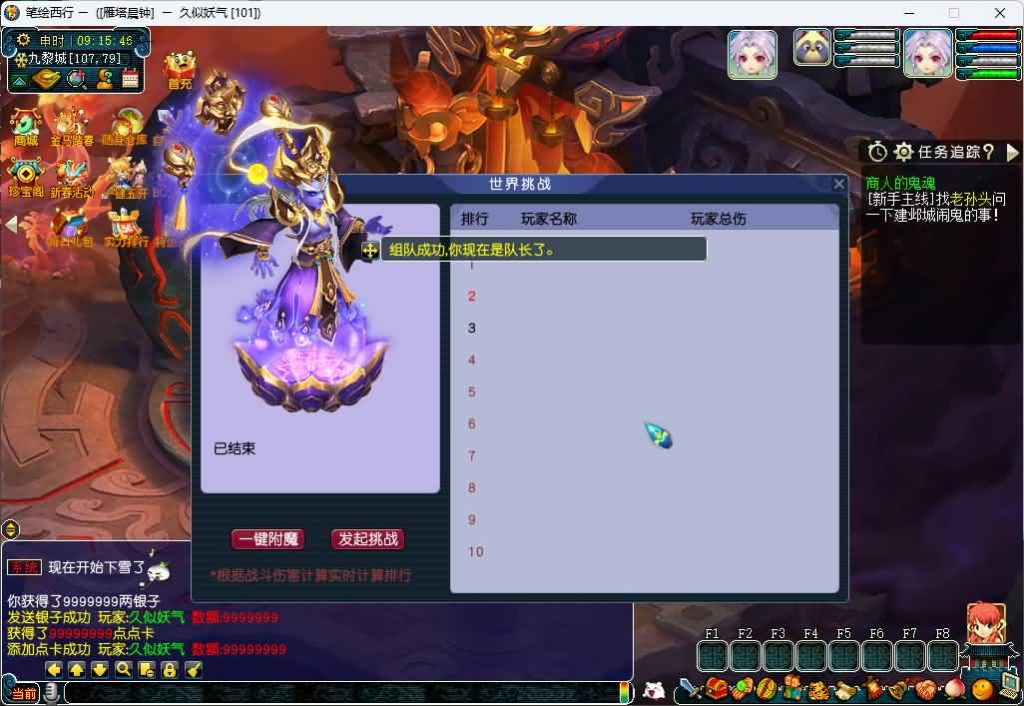 图片[23]_【笔绘西行】[梦幻西游][GGE2]+源码+专属视频搭建教程_久似妖气源码网
