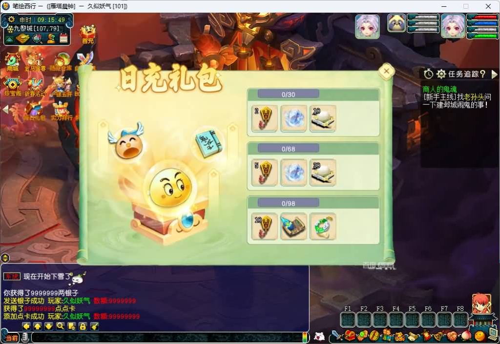 图片[24]_【笔绘西行】[梦幻西游][GGE2]+源码+专属视频搭建教程_久似妖气源码网