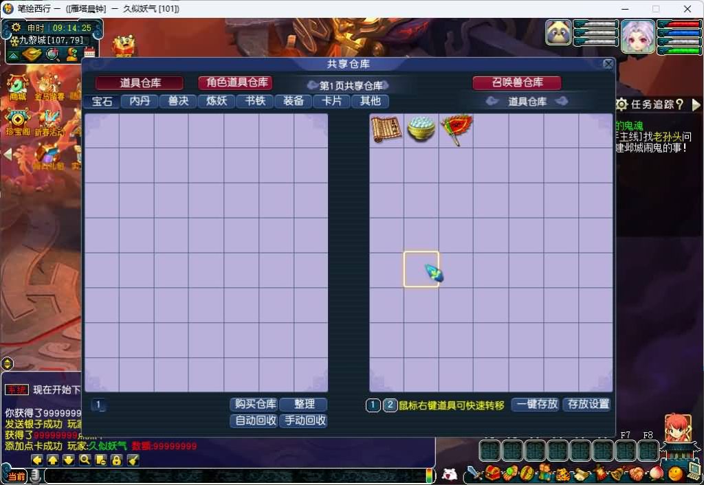 图片[20]_【笔绘西行】[梦幻西游][GGE2]+源码+专属视频搭建教程_久似妖气源码网