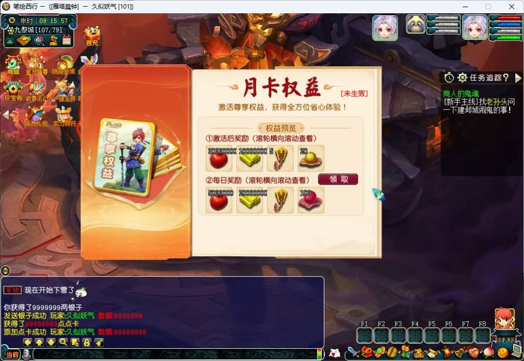 图片[26]_【笔绘西行】[梦幻西游][GGE2]+源码+专属视频搭建教程_久似妖气源码网
