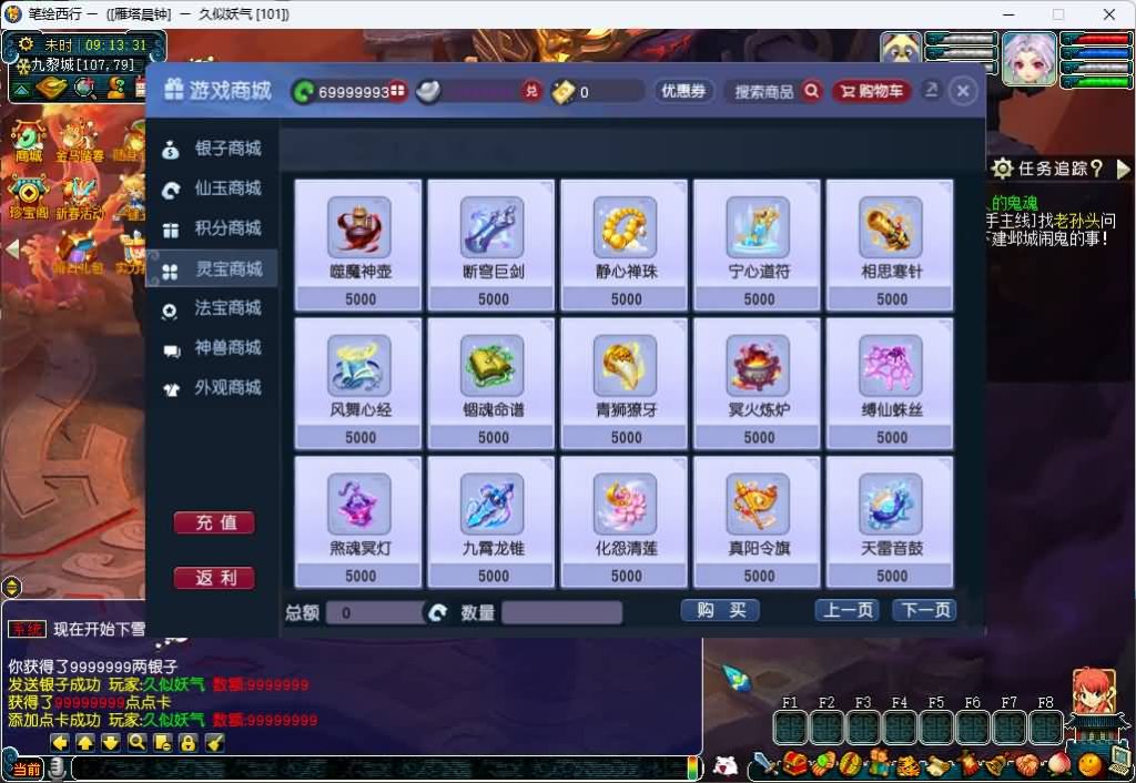 图片[14]_【笔绘西行】[梦幻西游][GGE2]+源码+专属视频搭建教程_久似妖气源码网