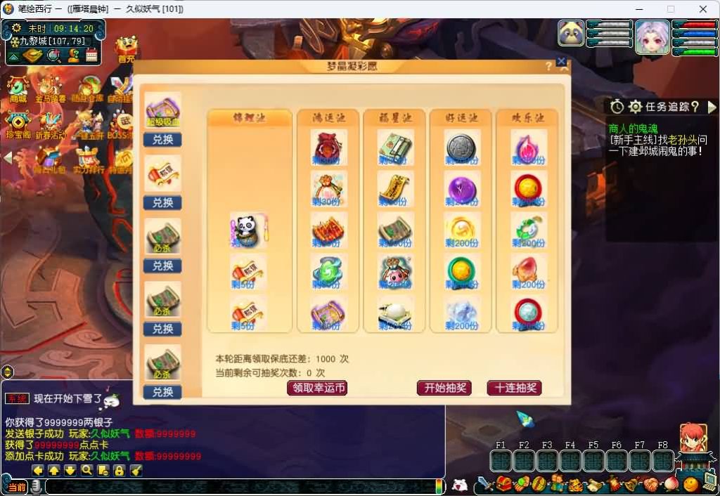 图片[19]_【笔绘西行】[梦幻西游][GGE2]+源码+专属视频搭建教程_久似妖气源码网