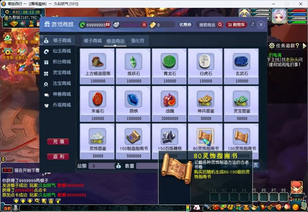 图片[7]_【笔绘西行】[梦幻西游][GGE2]+源码+专属视频搭建教程_久似妖气源码网