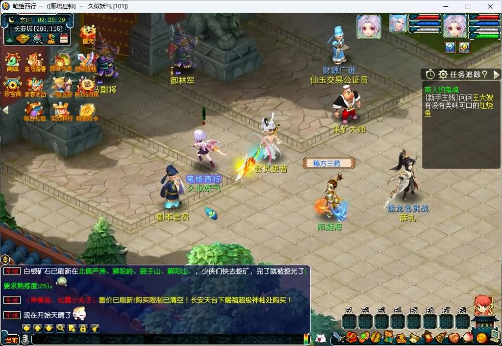 图片[34]_【笔绘西行】[梦幻西游][GGE2]+源码+专属视频搭建教程_久似妖气源码网