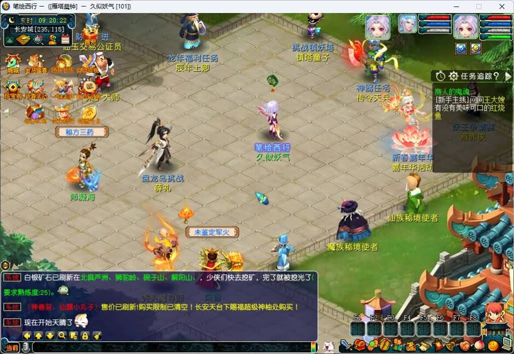 图片[33]_【笔绘西行】[梦幻西游][GGE2]+源码+专属视频搭建教程_久似妖气源码网