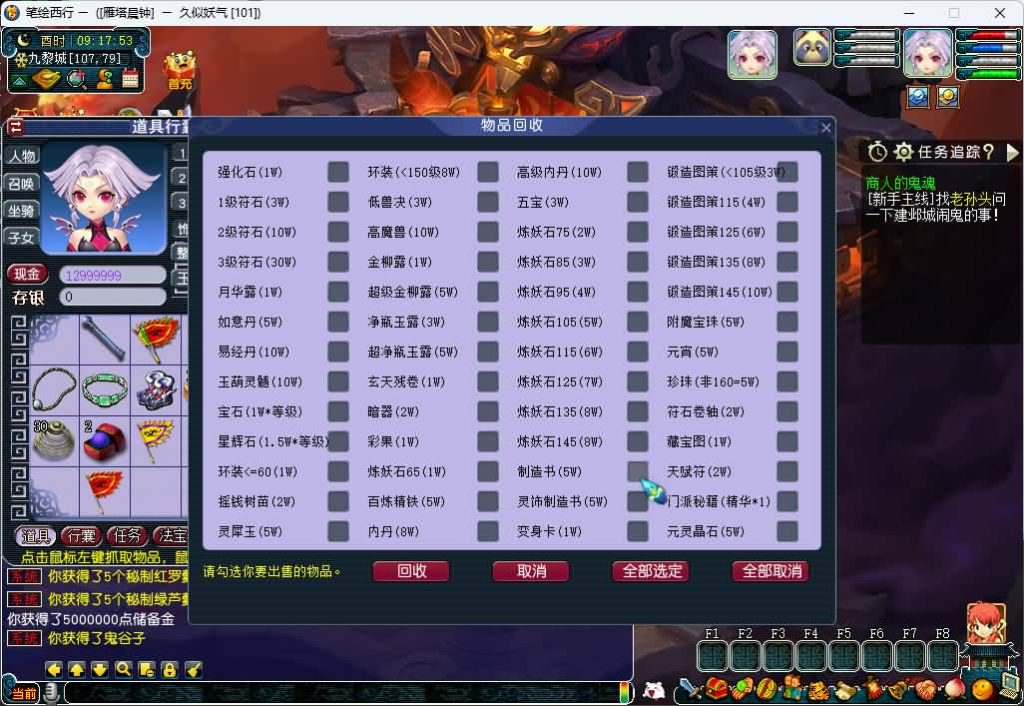图片[28]_【笔绘西行】[梦幻西游][GGE2]+源码+专属视频搭建教程_久似妖气源码网