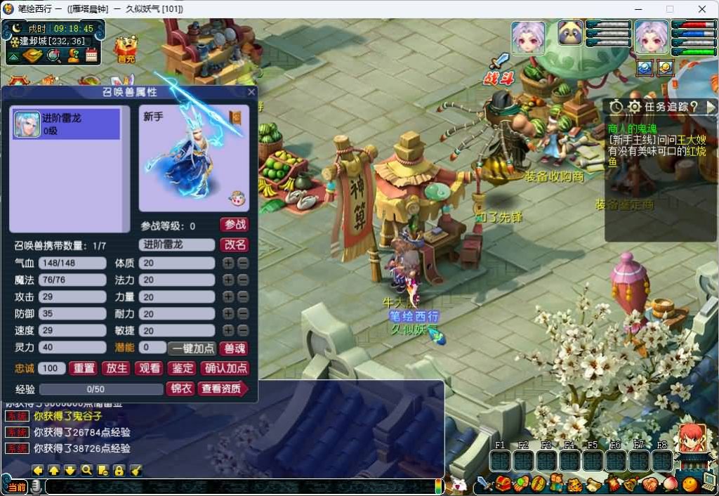 图片[29]_【笔绘西行】[梦幻西游][GGE2]+源码+专属视频搭建教程_久似妖气源码网