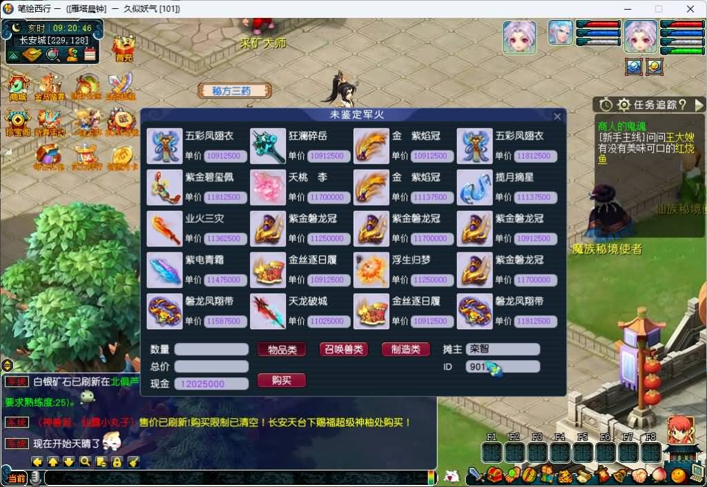 图片[1]_【笔绘西行】[梦幻西游][GGE2]+源码+专属视频搭建教程_久似妖气源码网
