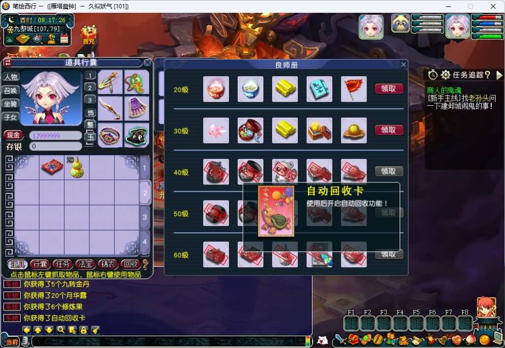 图片[27]_【笔绘西行】[梦幻西游][GGE2]+源码+专属视频搭建教程_久似妖气源码网
