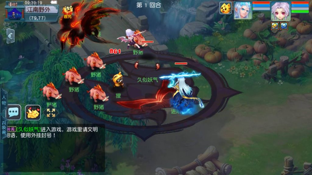 图片[41]_【笔绘西行】[梦幻西游][GGE2]+源码+专属视频搭建教程_久似妖气源码网