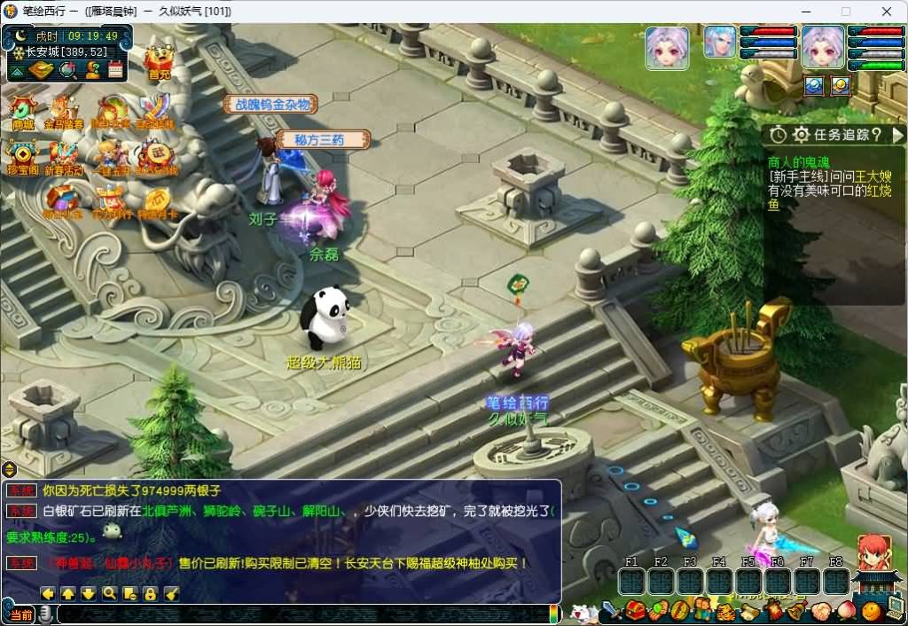 图片[32]_【笔绘西行】[梦幻西游][GGE2]+源码+专属视频搭建教程_久似妖气源码网