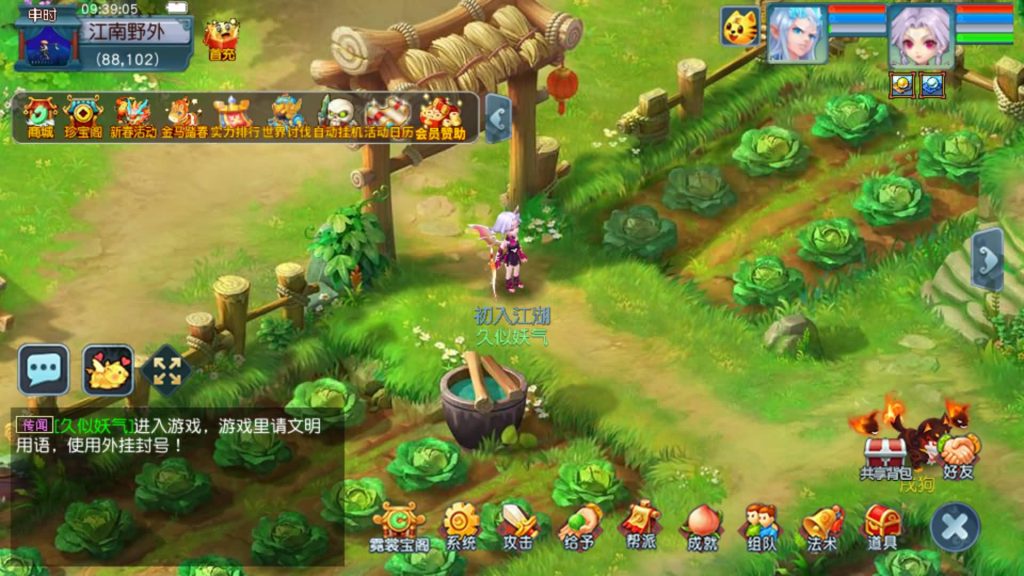 图片[40]_【笔绘西行】[梦幻西游][GGE2]+源码+专属视频搭建教程_久似妖气源码网