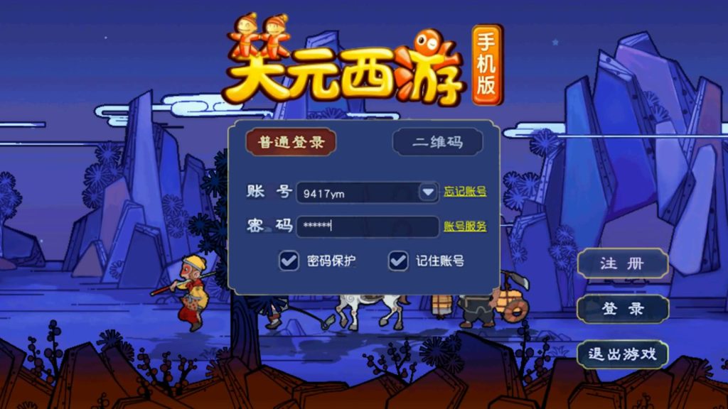 图片[38]_【笔绘西行】[梦幻西游][GGE2]+源码+专属视频搭建教程_久似妖气源码网