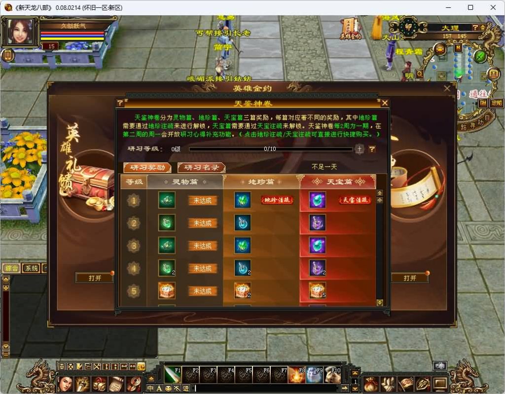 图片[6]_【无穷慕容武道4兽灵】[天龙八部][经典]全自动搭建服务端+文字搭建教程_久似妖气源码网