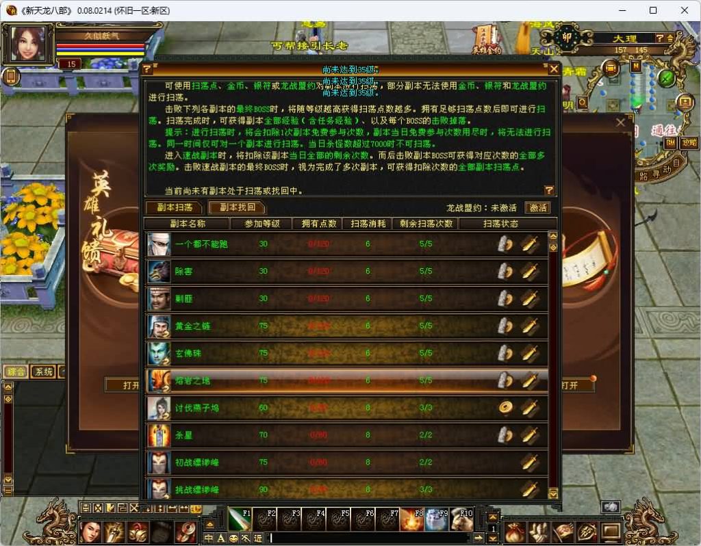 图片[5]_【无穷慕容武道4兽灵】[天龙八部][经典]全自动搭建服务端+文字搭建教程_久似妖气源码网