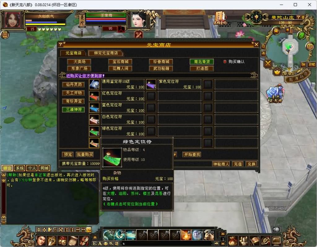 图片[27]_【无穷慕容武道4兽灵】[天龙八部][经典]全自动搭建服务端+文字搭建教程_久似妖气源码网
