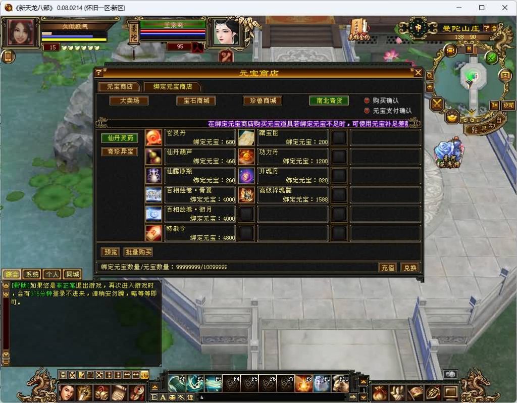图片[32]_【无穷慕容武道4兽灵】[天龙八部][经典]全自动搭建服务端+文字搭建教程_久似妖气源码网