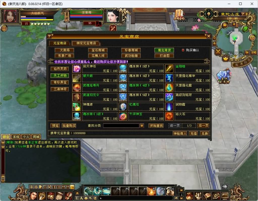 图片[25]_【无穷慕容武道4兽灵】[天龙八部][经典]全自动搭建服务端+文字搭建教程_久似妖气源码网