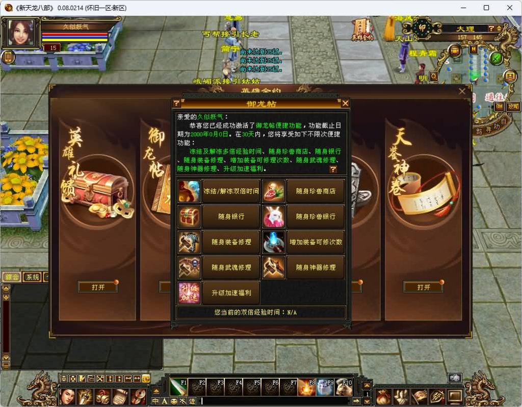 图片[4]_【无穷慕容武道4兽灵】[天龙八部][经典]全自动搭建服务端+文字搭建教程_久似妖气源码网
