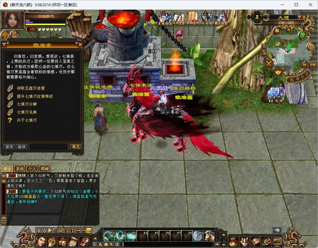 图片[49]_【无穷慕容武道4兽灵】[天龙八部][经典]全自动搭建服务端+文字搭建教程_久似妖气源码网