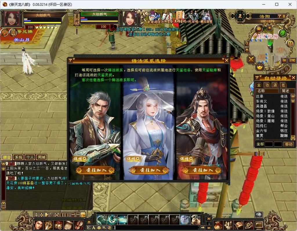 图片[48]_【无穷慕容武道4兽灵】[天龙八部][经典]全自动搭建服务端+文字搭建教程_久似妖气源码网