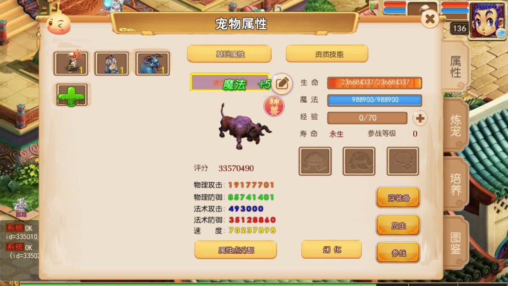 图片[23]_【梦幻之天域全靠爆】[MT3换皮梦幻西游手游]全自动搭建服务端+挂机+视频参考搭建教程_久似妖气源码网