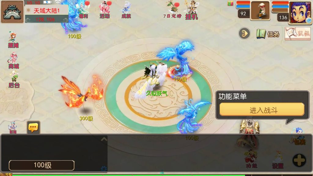 图片[47]_【梦幻之天域全靠爆】[MT3换皮梦幻西游手游]全自动搭建服务端+挂机+视频参考搭建教程_久似妖气源码网