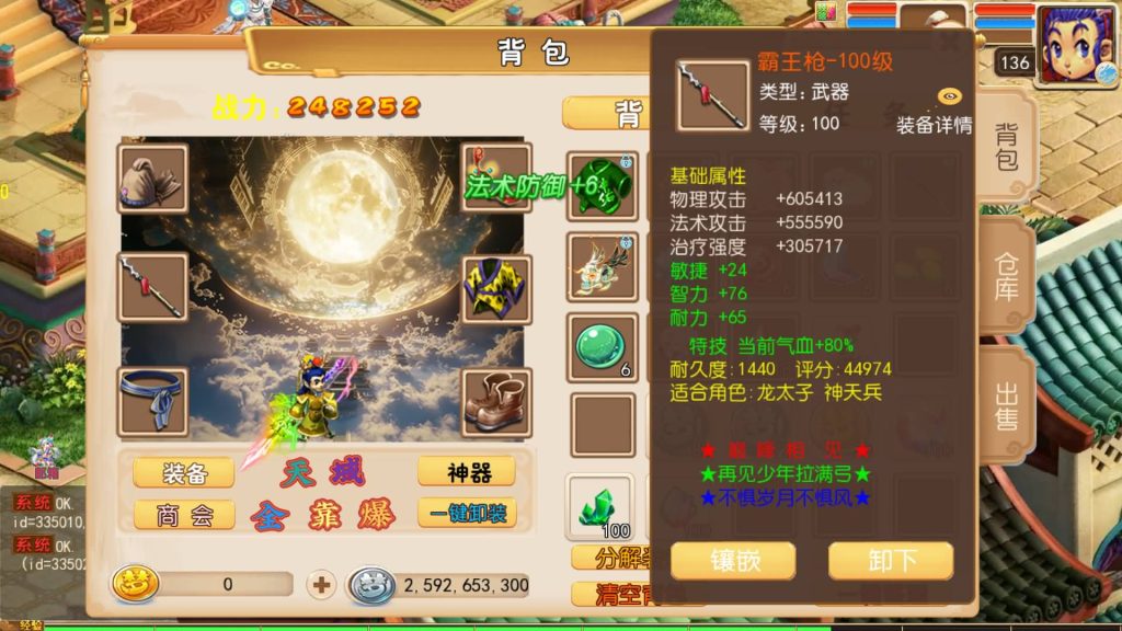 图片[21]_【梦幻之天域全靠爆】[MT3换皮梦幻西游手游]全自动搭建服务端+挂机+视频参考搭建教程_久似妖气源码网