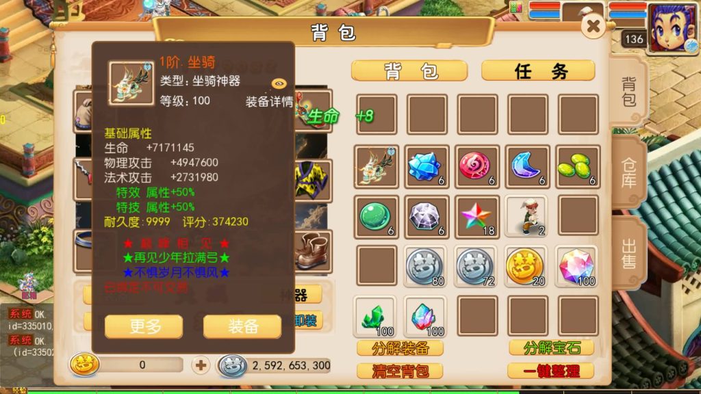 图片[22]_【梦幻之天域全靠爆】[MT3换皮梦幻西游手游]全自动搭建服务端+挂机+视频参考搭建教程_久似妖气源码网