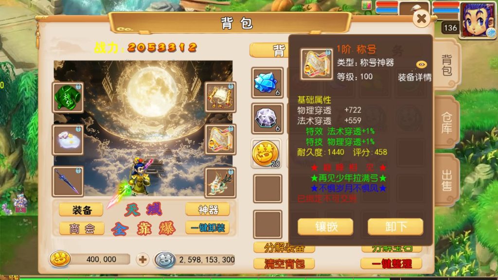图片[42]_【梦幻之天域全靠爆】[MT3换皮梦幻西游手游]全自动搭建服务端+挂机+视频参考搭建教程_久似妖气源码网