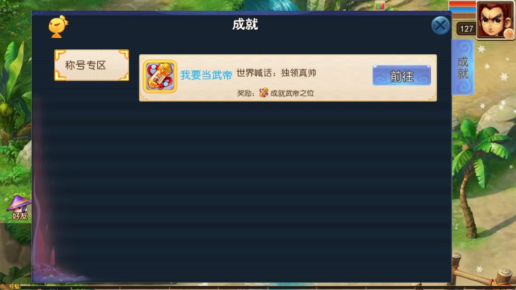 图片[14]_【大富大贵S2完整】[MT3换皮梦幻西游手游]全自动搭建服务端+挂机+视频参考搭建教程_久似妖气源码网