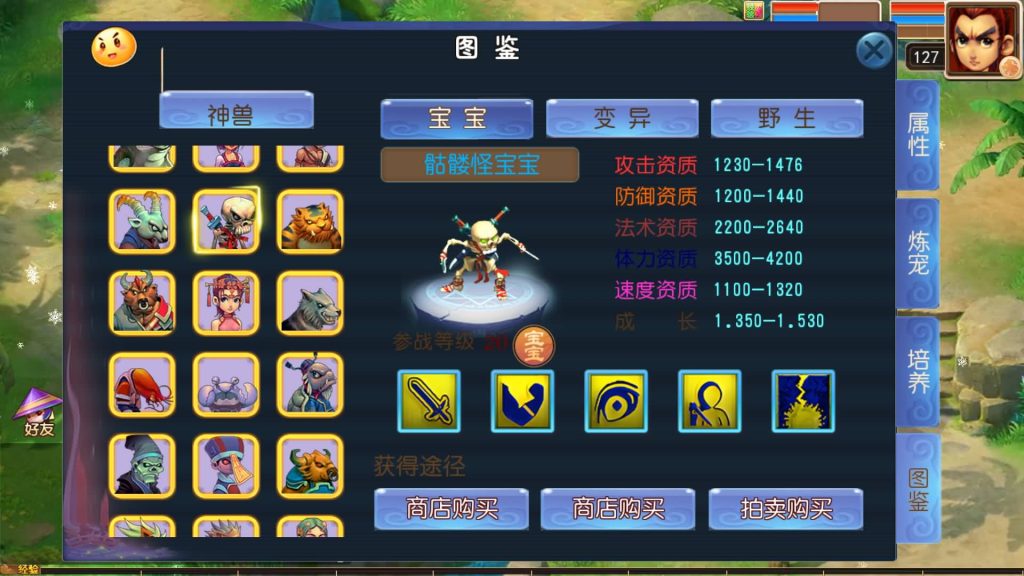 图片[17]_【大富大贵S2完整】[MT3换皮梦幻西游手游]全自动搭建服务端+挂机+视频参考搭建教程_久似妖气源码网